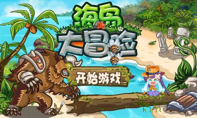 消灭红球大作战