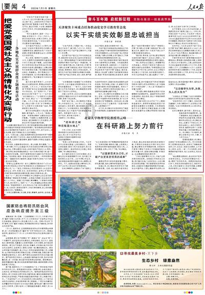 我的英雄学院