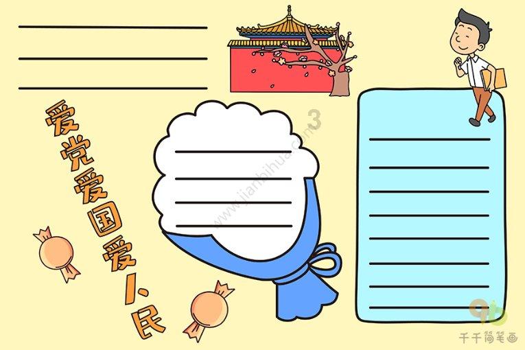 卡通小车找不同