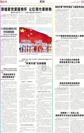 豆娃足球冒险