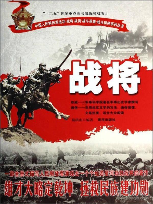 圣铠传说